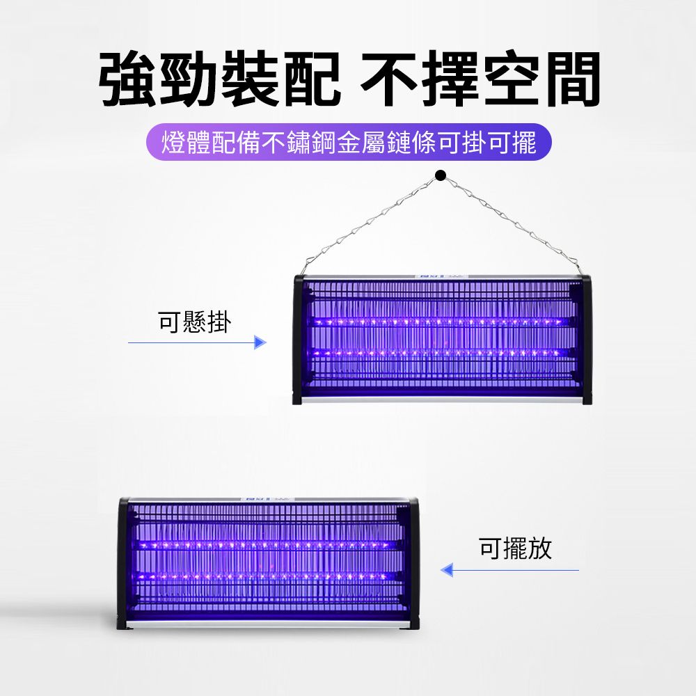 強勁裝配 不擇空間燈體配備不鏽鋼金屬鏈條可掛可擺可懸掛可擺放