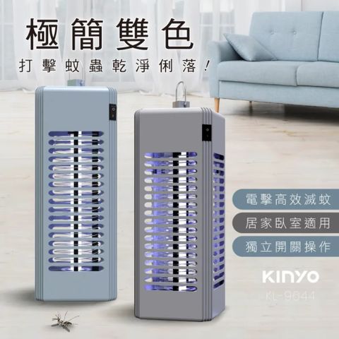 KINYO 電擊式捕蚊燈6W (KL-9644)