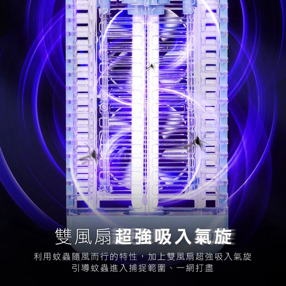 NAKAY  雙風扇吸入捕蚊燈 UVA紫外線補蚊燈 電蚊燈