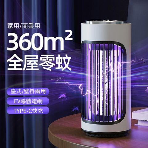 Ouboo 新款多功能電擊式滅蚊燈
