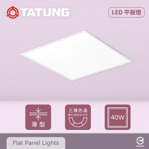 【大同TATUNG】【6入組】LED 40W 6500K 白光 全電壓 LED平板燈 光板燈 輕鋼架