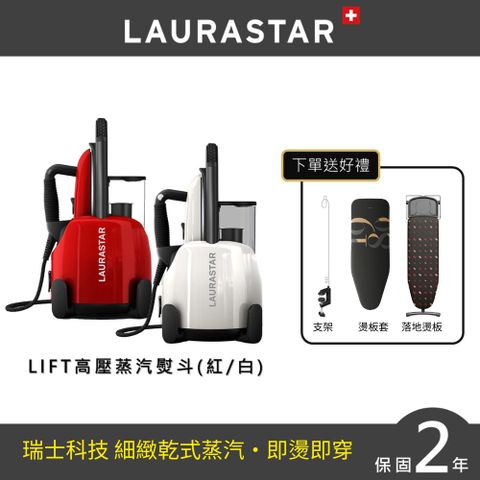 LIFT 高壓蒸氣熨斗 送濾心六入_濾心將於11月底到貨後寄出