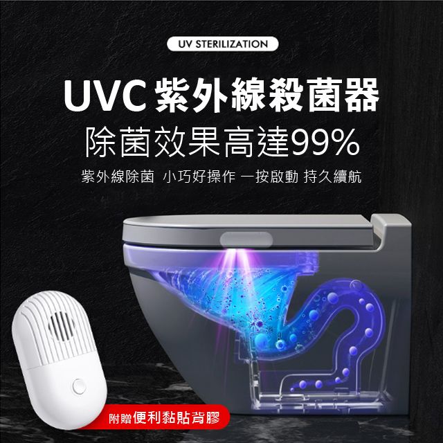 UV紫外線馬桶紫外線消毒殺菌燈- PChome 24h購物