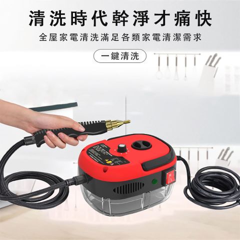 110V高溫蒸汽清洗機 除油機 大功率2500W 油煙機/空調/家電專用 多種噴頭蒸汽機 清潔機 殺菌除螨