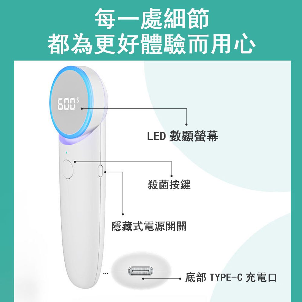 Kyhome  紫外線手持消毒棒 UVC消毒殺菌棒 隨身消毒器 USB充電式殺菌儀 -白色