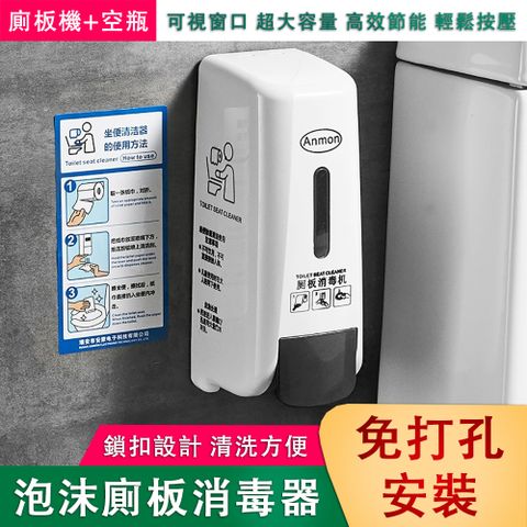 廁板消毒器 衛生間掛牆消毒機 廁所馬桶清潔機 洗手間坐便器清潔液 免打孔壁掛消毒機