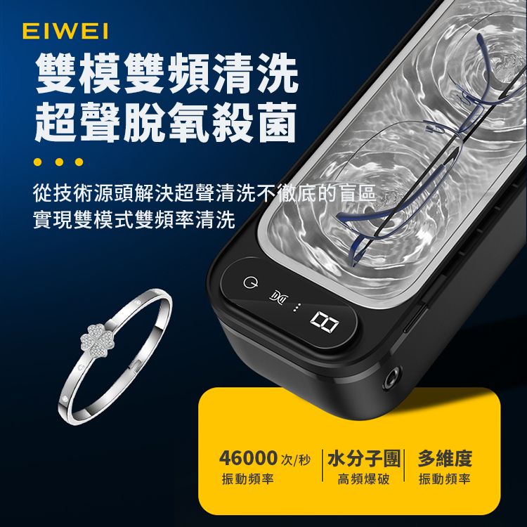  EIWEI 超聲波清洗機 MK-189pro