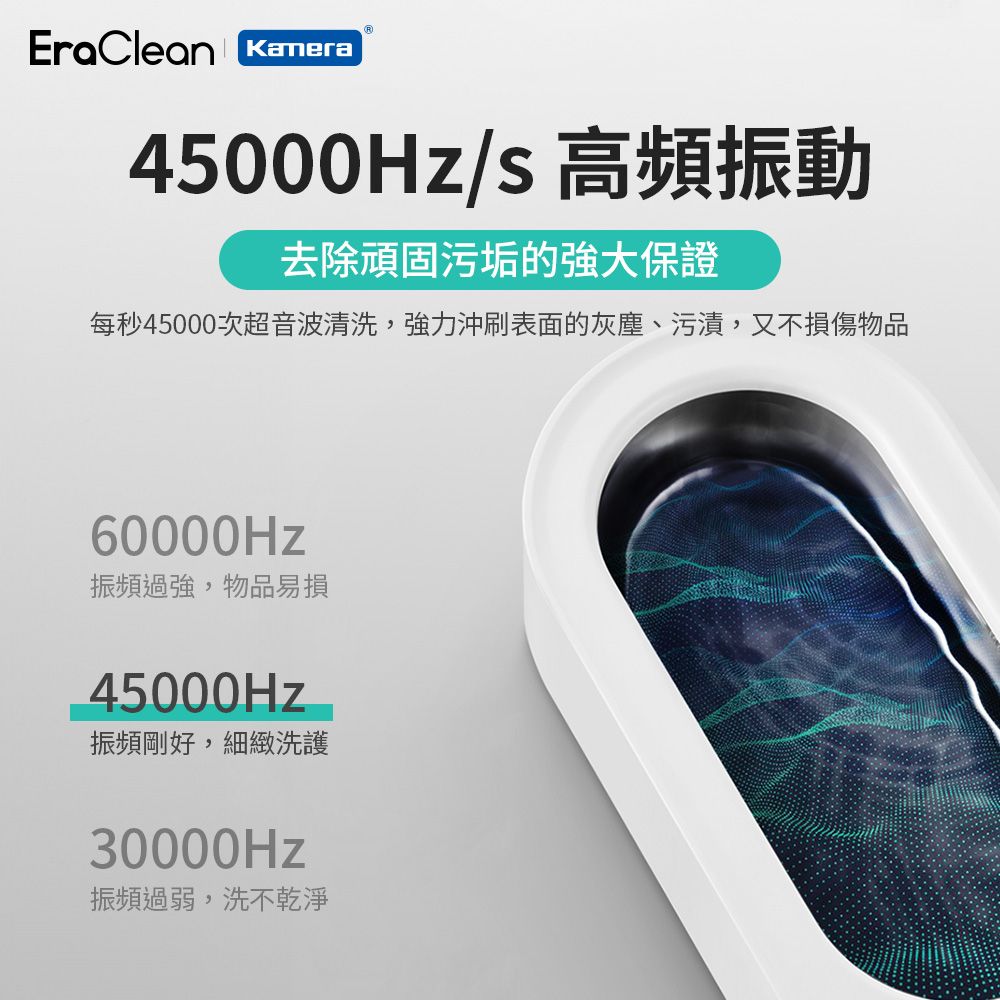 EraClean 世淨 超音波無線清洗機Pro (GA02)