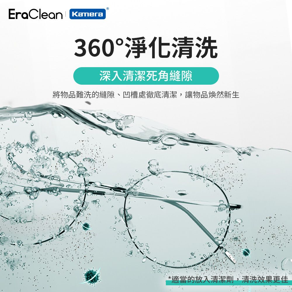 EraClean 世淨 超音波無線清洗機Pro (GA02)