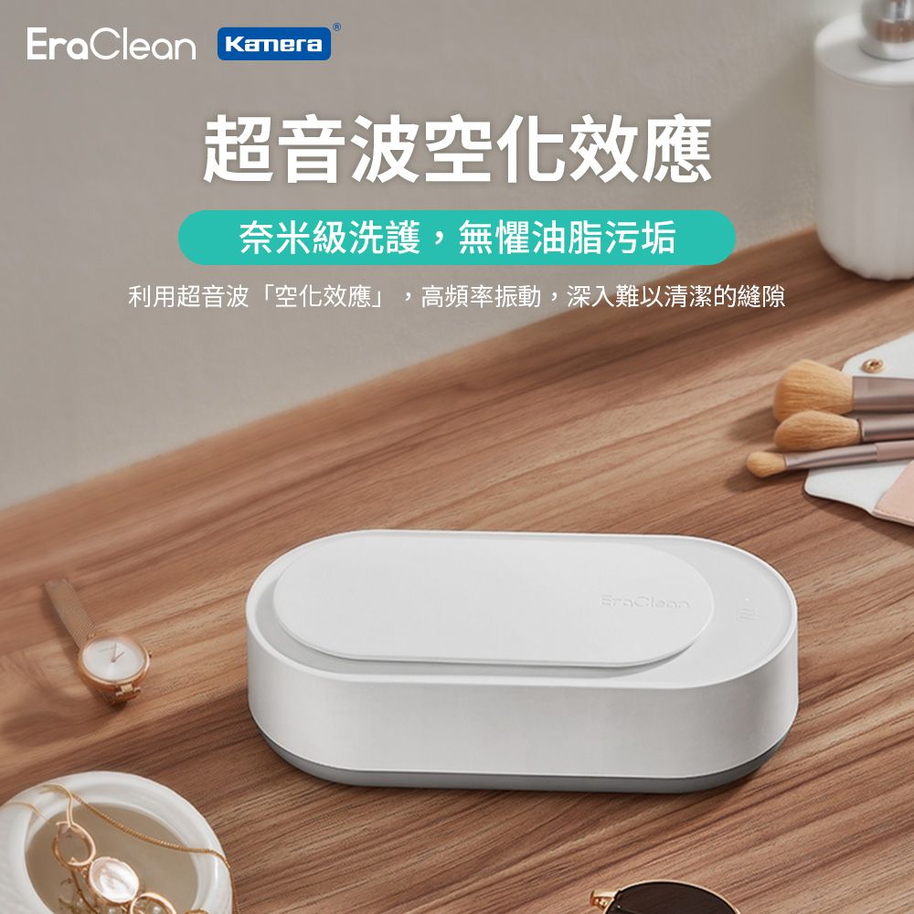 EraClean 世淨 超音波無線清洗機Pro (GA02)