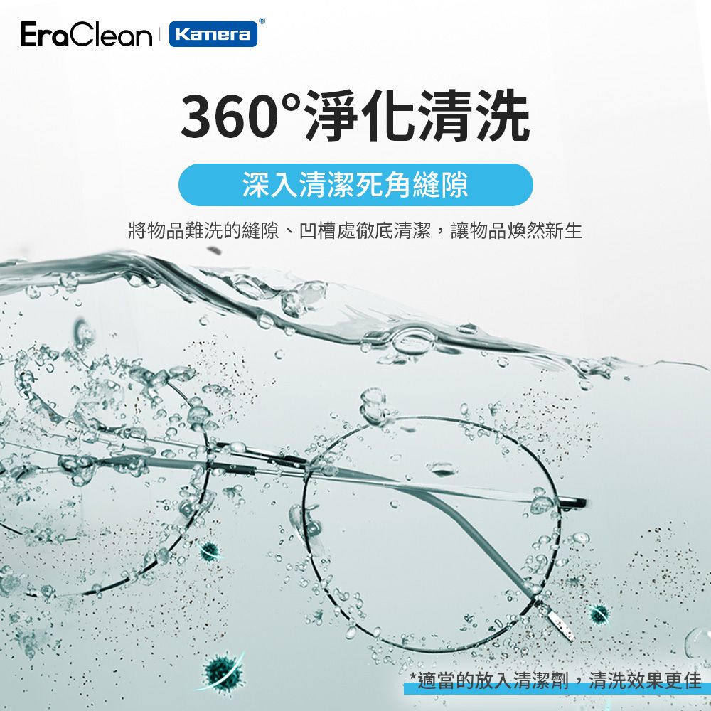 EraClean 世淨 小米版青春款超音波清洗機 (GA03) 360度全面清潔 高頻振動 聲波清洗機