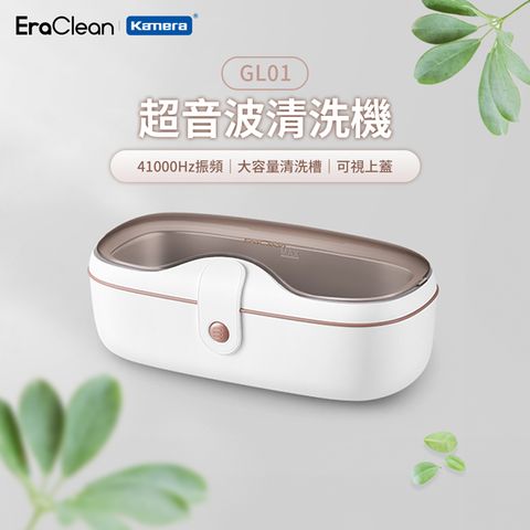 EraClean 世淨 超音波清洗機 超聲波清洗機 (GL01)