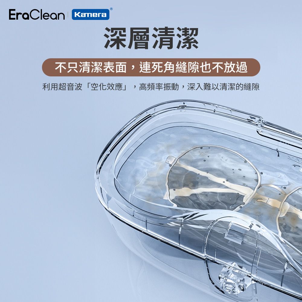 EraClean 世淨 超音波清洗機 超聲波清洗機 (GL01) 可視上蓋 41000Hz振頻 一鍵速洗