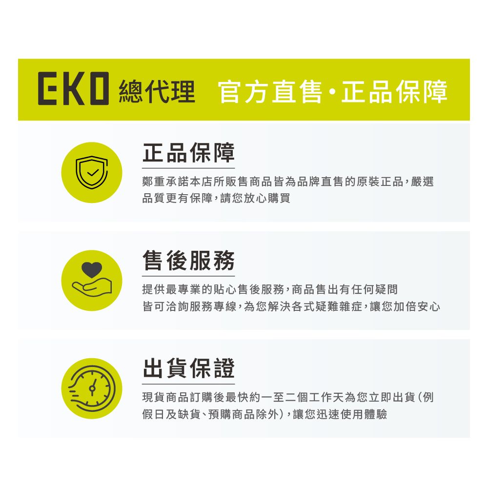 總代理 官方直售正品保障正品保障鄭重承諾本店所販售商品皆為品牌直售的原裝正品,嚴選品質更有保障,請您放心購買售後服務提供最專業的貼心售後服務,商品售出有任何疑問皆可洽詢服務專線,為您解決各式疑難雜症,讓您加倍安心出貨保證現貨商品訂購後最快約一至二個工作天為您立即出貨(例假日及缺貨、預購商品除外),讓您迅速使用體驗