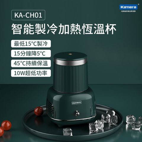 冷熱兩用 恆溫保溫 迷你便攜Kamera 多功智能 製冷 降溫 加熱 保溫 低功率USB供電 杯墊組 KA-CH01