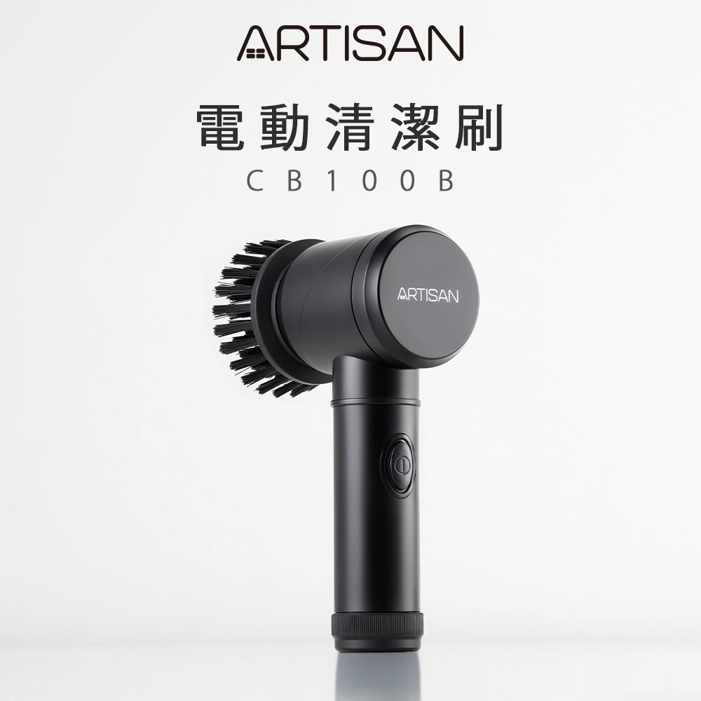 ARTISAN 黑旋風無線電動清潔刷