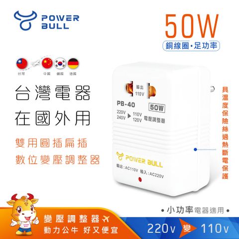 Dr.AV 聖岡科技 台灣電器在國外用 【N 】台灣電器國外用