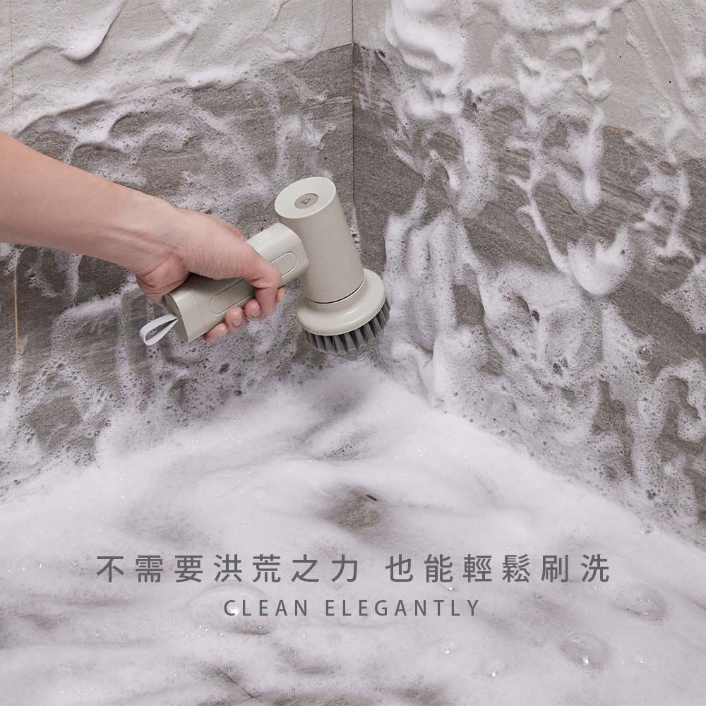 不需要洪荒之力 也能輕鬆刷洗CLEAN ELEGANTLY