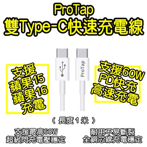 小米有品 ProTap雙Type-C快速充電 Type-C充電線 60W 快充 安卓 蘋果手機充電線