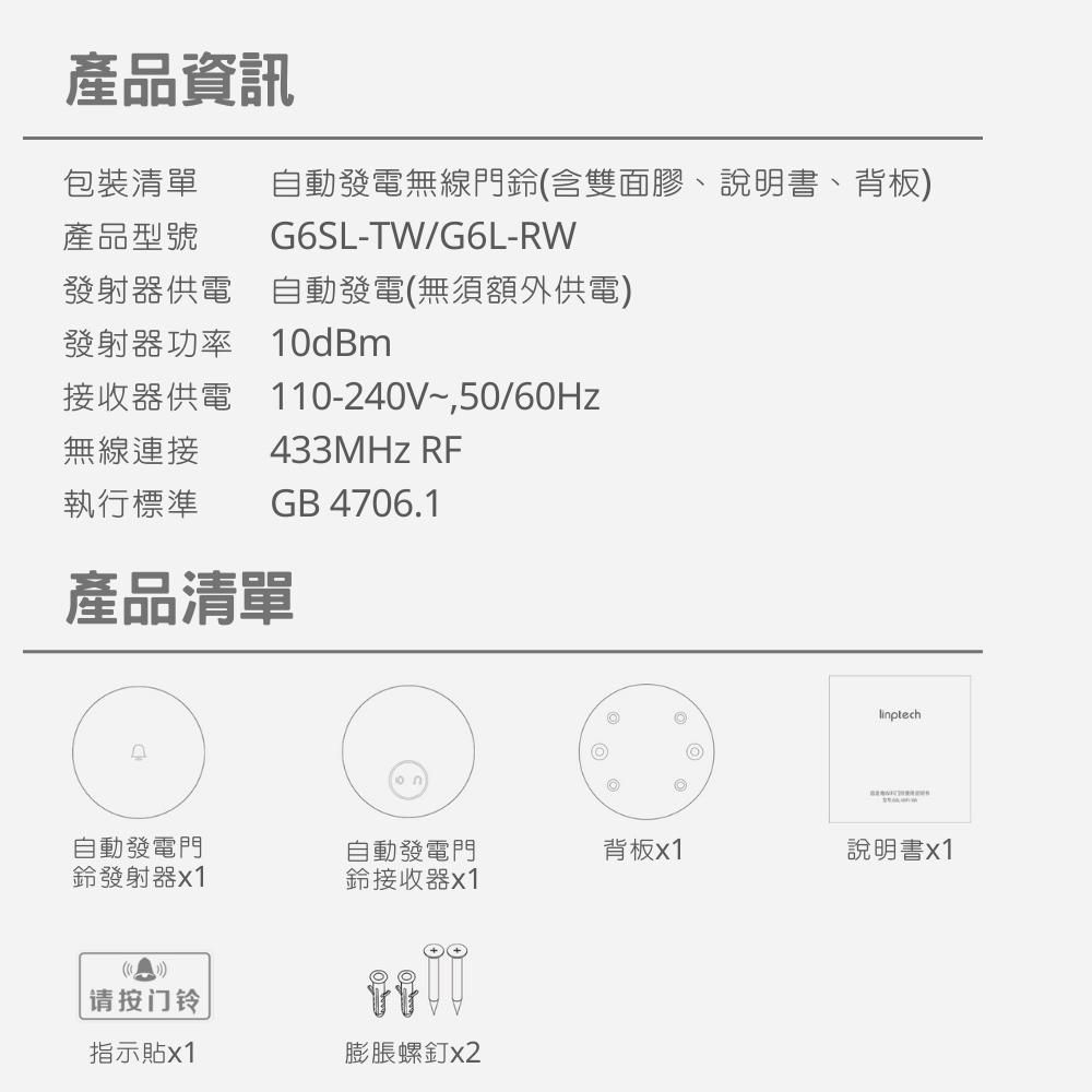 小米有品 linptech自動發電無線門鈴普通版 超遠距離 無需電池 無需布線 呼叫門鈴