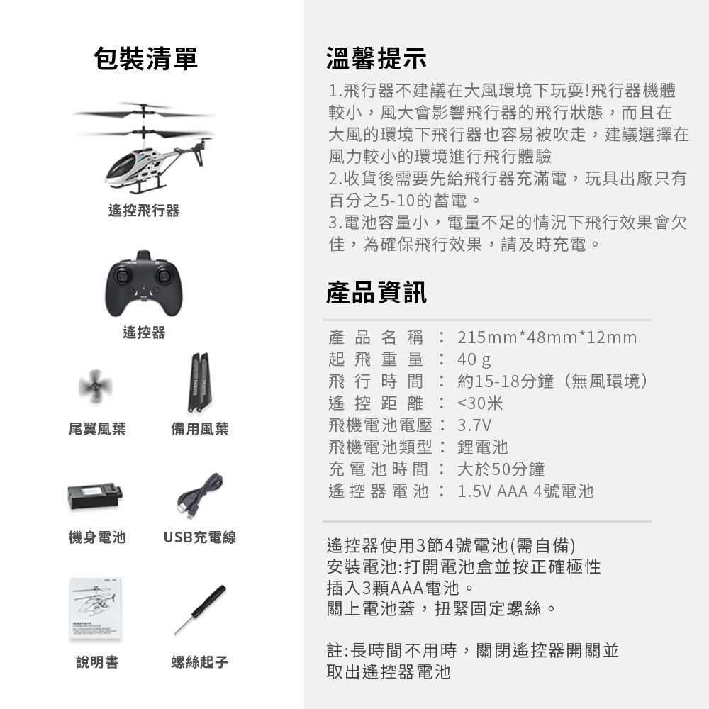 小米有品 逗映H1直升機遙控飛行器 遙控直升機 直升機玩具 耐撞耐摔 親子互動 LED導航燈