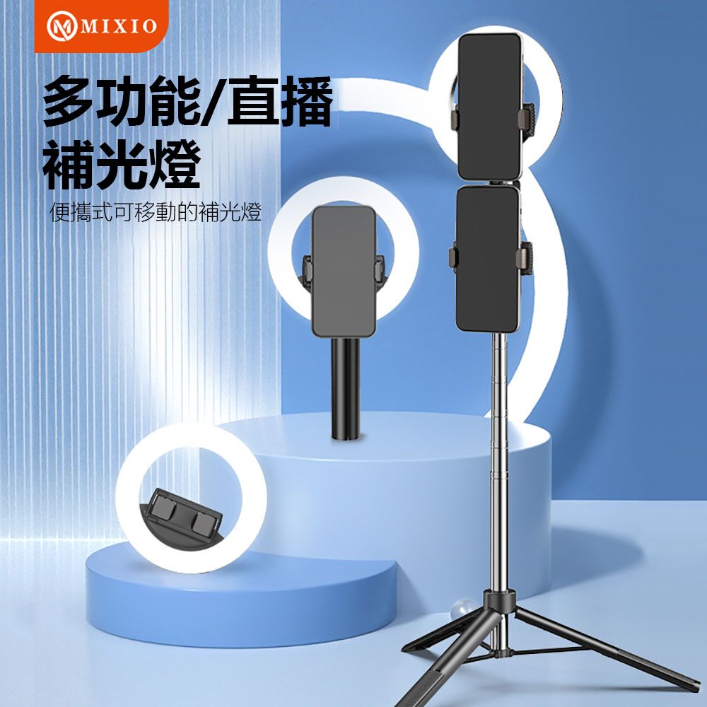 MIXIO多功能/直播補光燈便攜式可移動的補光燈