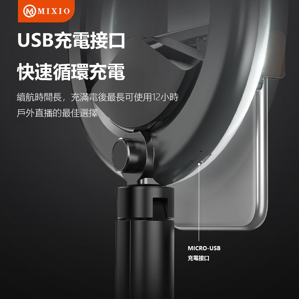  Adyss疊品補光燈Q6 手機補光燈 多功能直播補光燈 三種色溫 可移動補光燈