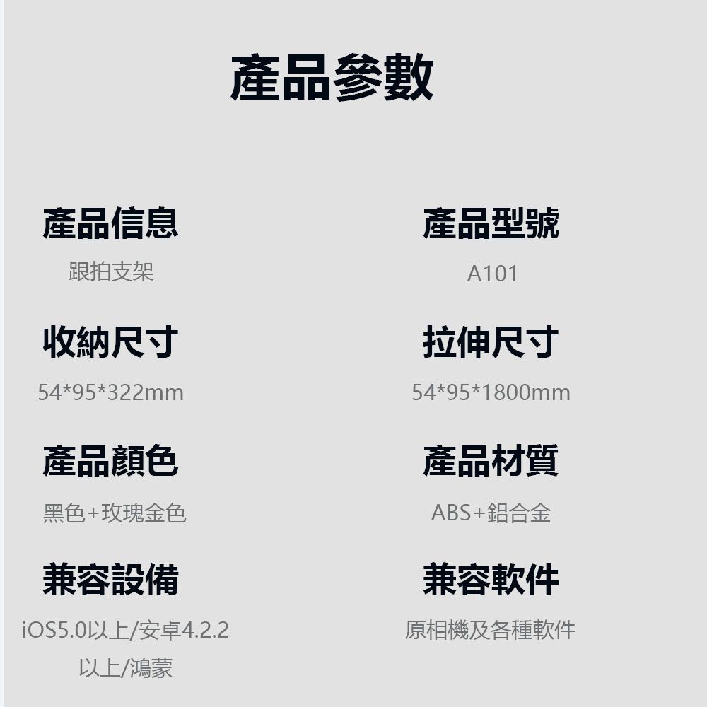  Adyss疊品自動云台追蹤器A101 自拍桿 直播必備 四腳支架 拍照 手機自拍桿