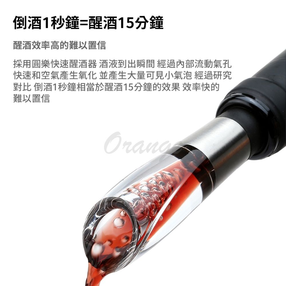  不鏽鋼快速醒酒器 引酒器 醒酒器 紅酒倒酒器 酒器 酒嘴 注酒器