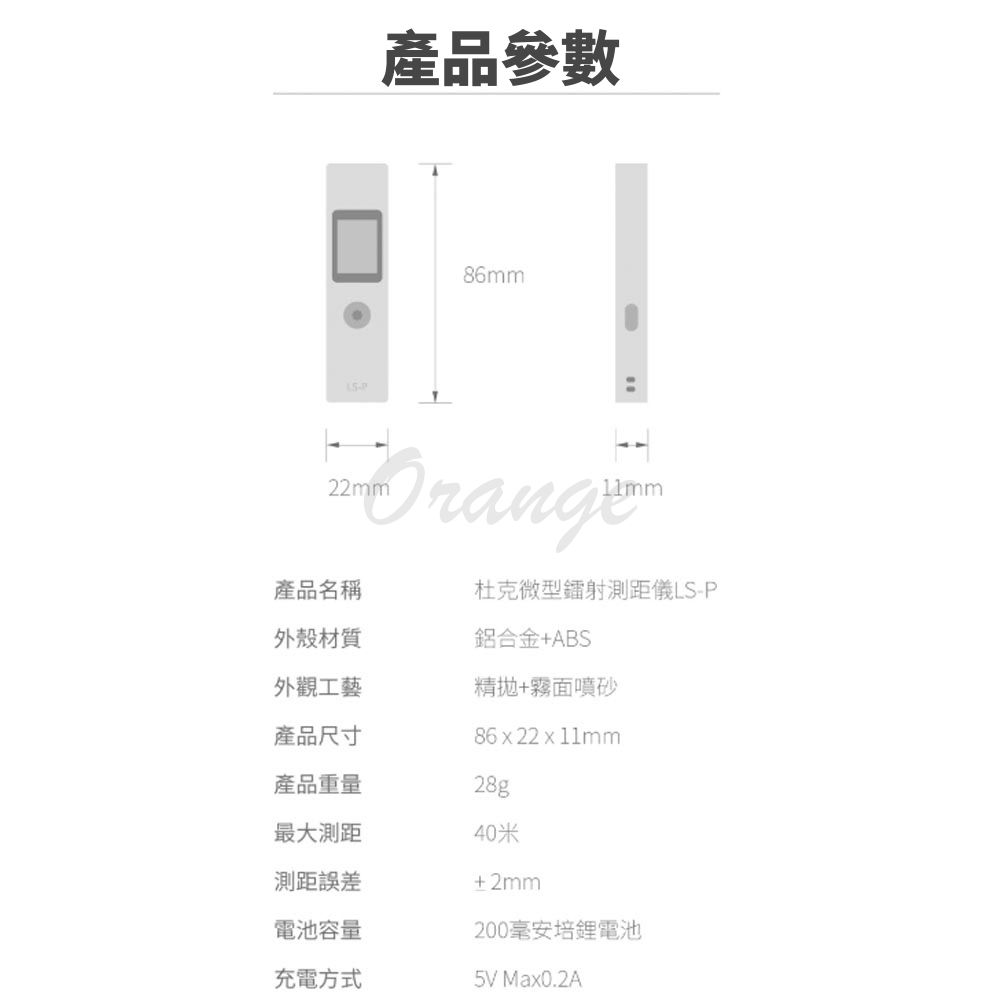  DUKA杜克測距儀LS-P 測量儀 測距儀 測量工具 紅外線測距儀 雷射測距儀 微型雷射測距儀