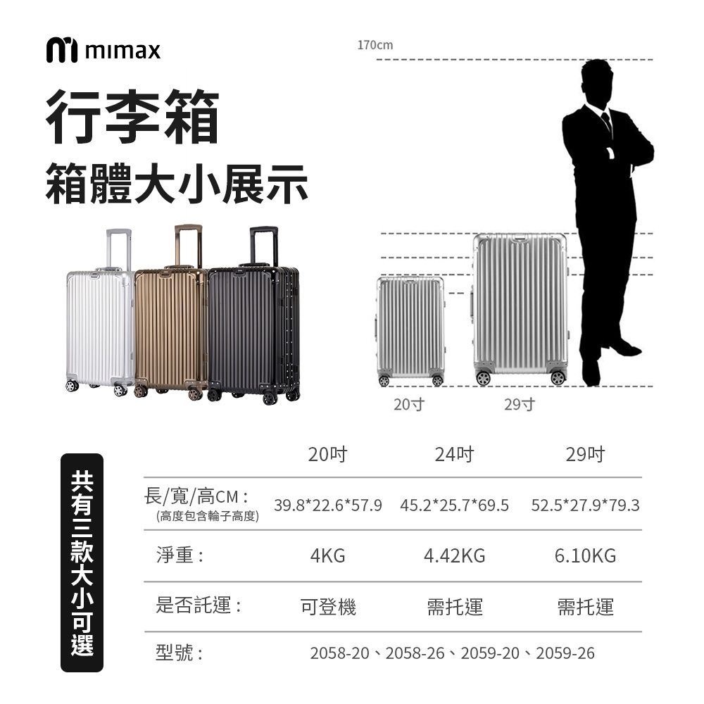 mimax 米覓 可充電全鋁鎂合金行李箱 20吋