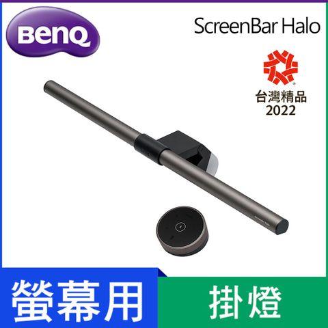 BenQ ScreenBar Halo螢幕智能掛燈無線旋鈕版- PChome 24h購物