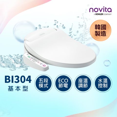 韓國 Novita 諾維達智能洗淨便座BI-304T 長型