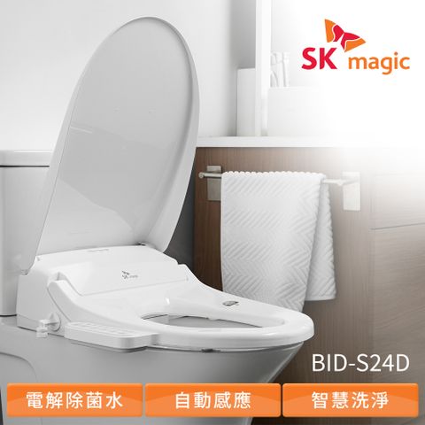 SK magic 旗艦款瞬熱免治馬桶便座BID-S24D(電解除菌水/智慧洗淨/自動感應)