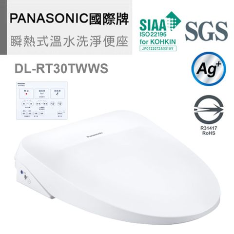 Panasonic 國際牌 纖薄美型瞬熱式洗淨便座 DL-RT30TWWS