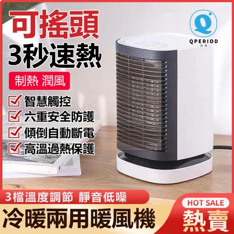 新品爆款110V暖風機 搖頭速熱電暖器 PTC發熱暖風扇【三檔調節 8小時定時】家用取暖機 斷電保護