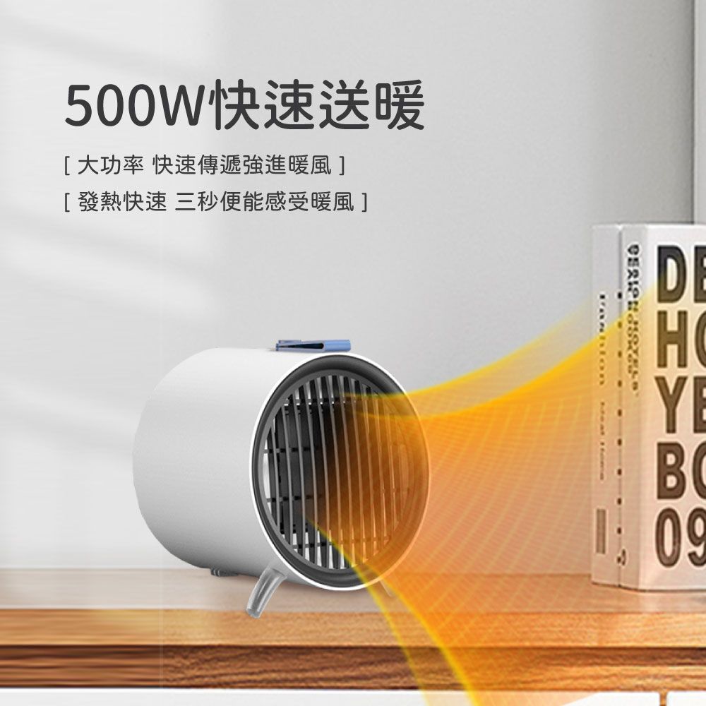 500W快速送暖[大功率 快速傳遞強進暖風][發熱快速 三秒便能感受暖風]09