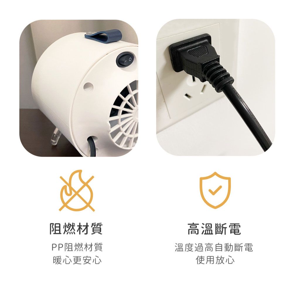 阻燃材質PP阻燃材質暖心更安心高溫斷電溫度過高自動斷電使用放心