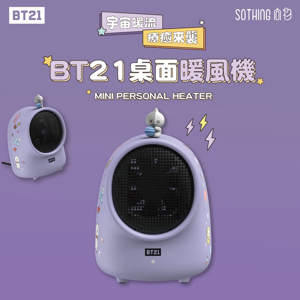 宇宙暖流療SOTHING *BT21桌面暖風機MINI PERSONAL HEATERBT21 BT21