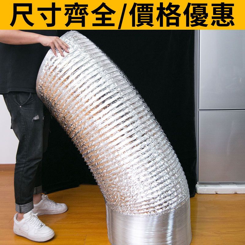  鋁箔伸縮吸油煙機配件通風管 8寸排氣扇配件1.5米長風管 排氣管/排風管 廚房排氣管道