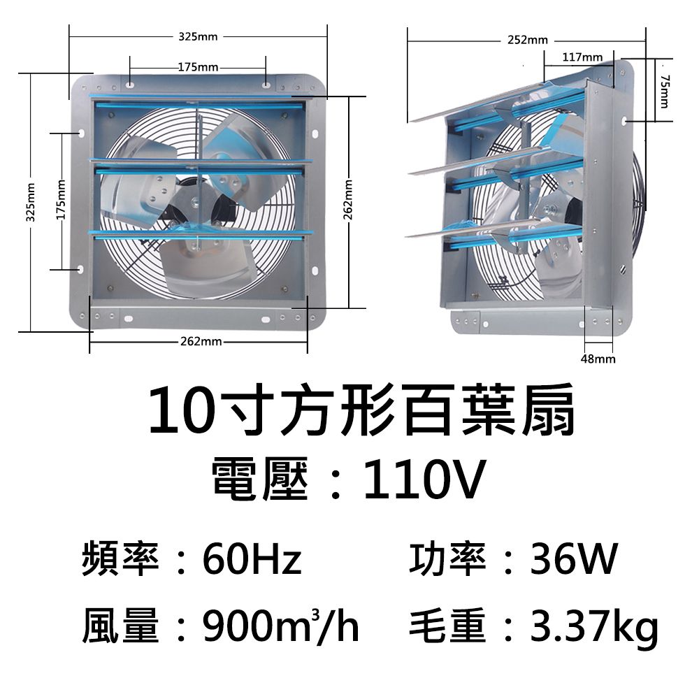 Ogula 小倉 方形工業全金屬防雨廚房油煙百葉窗10寸換氣扇排氣扇/止迴風/排風扇