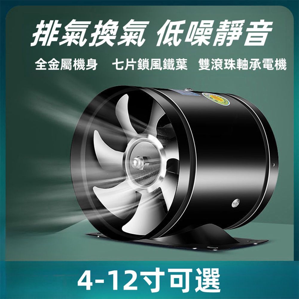  110V排風扇 抽風機 抽風扇 排氣機 4吋6吋8吋10吋12吋 高速靜音 超大馬力 窗式換氣扇 吹風機