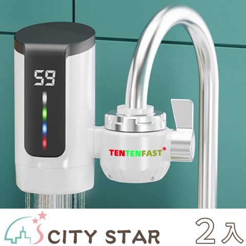 【CITY STAR】電熱水龍頭熱水器-2入