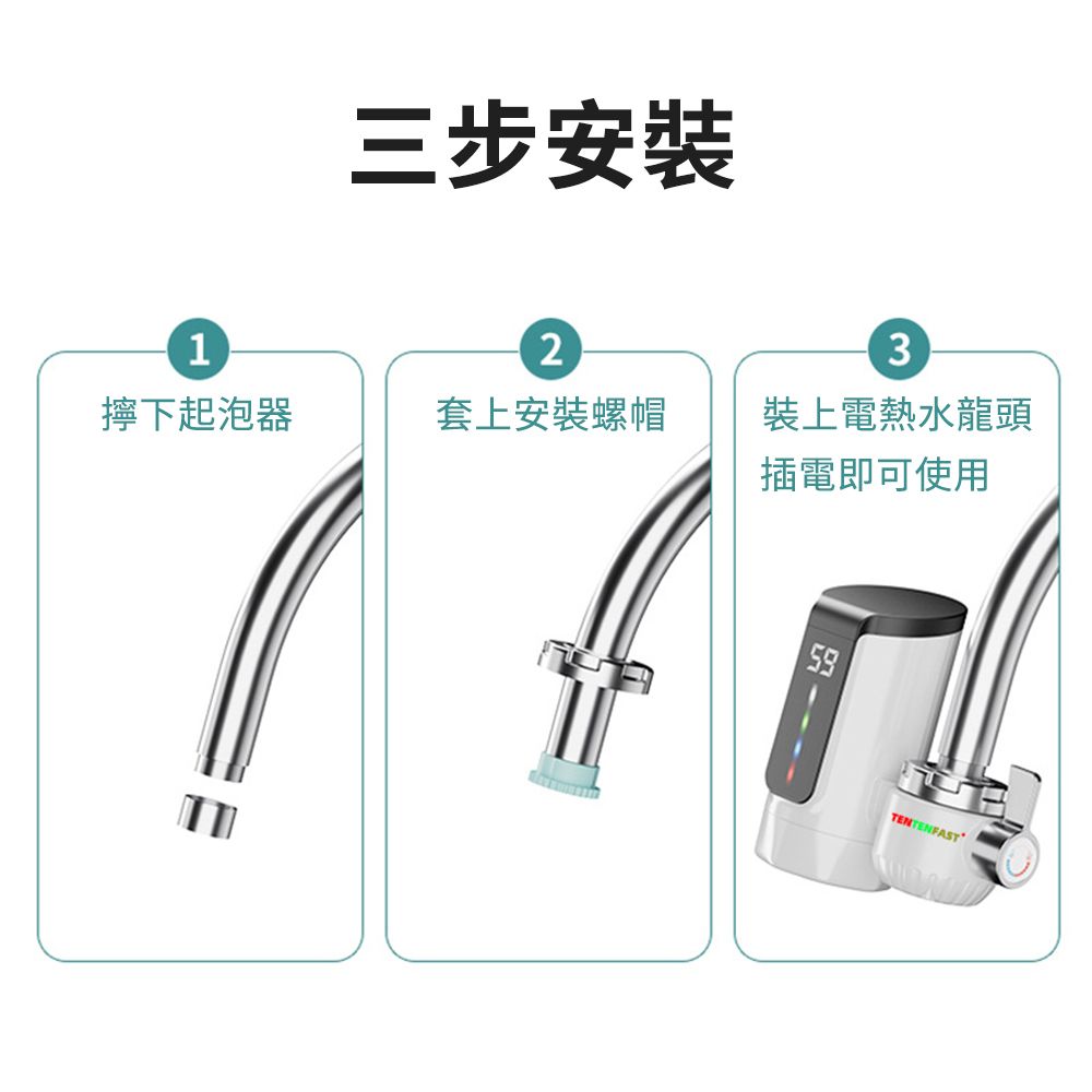 CITY STAR 電熱水龍頭熱水器-2入