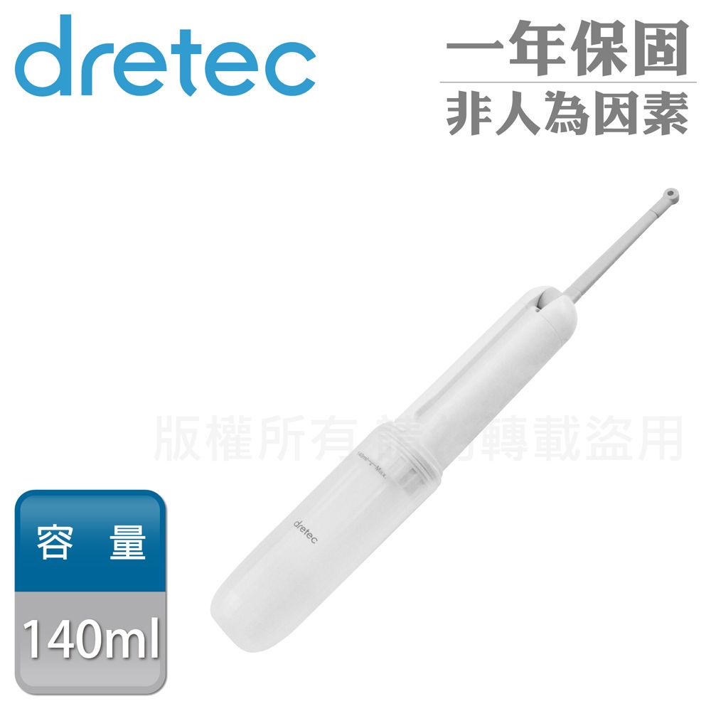 DRETEC 日本隨身型免治手持屁屁洗淨機-白 (PW-100WT)