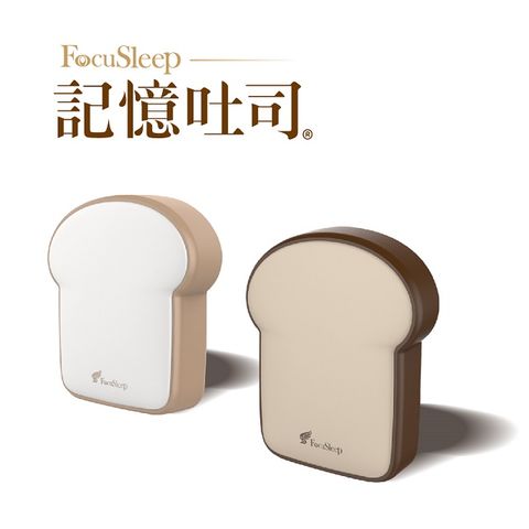 FocuSleep 記憶吐司