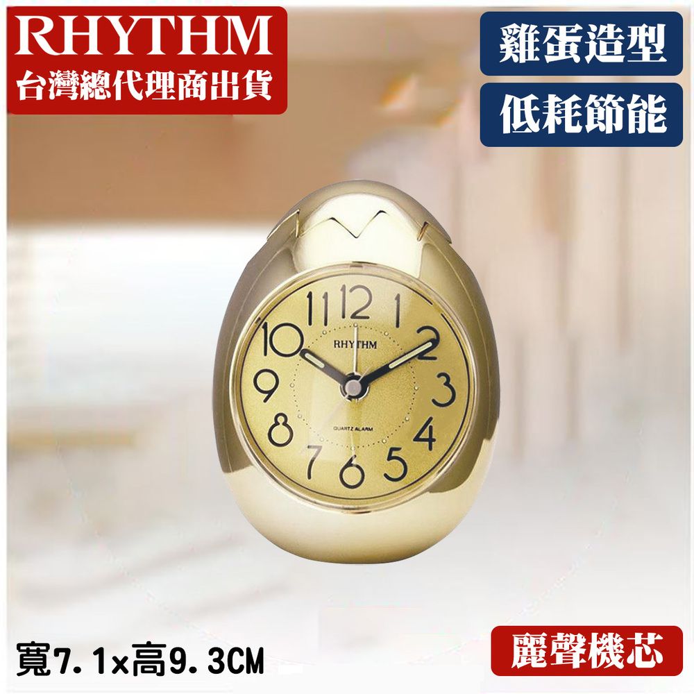 RHYTHM 麗聲 日本鐘-可愛不倒翁創意雞蛋造型鬧鐘