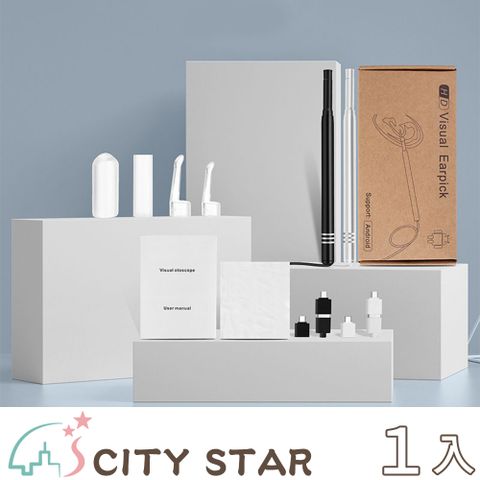 【CITY STAR】智能高清可視挖耳棒