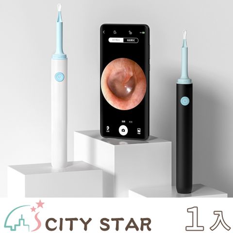 CITY STAR 通用型智能高清可視挖耳棒