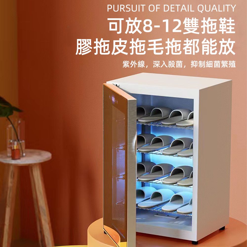 PURSUIT OF DETAIL QUALITY可放8-12雙拖鞋膠拖皮拖毛拖都能放紫外線,深入殺菌,抑制細菌繁殖